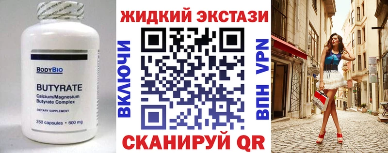 МЕГА рабочий сайт  сколько стоит  нарко площадка клад  Бутират бутандиол  Циолковский 
