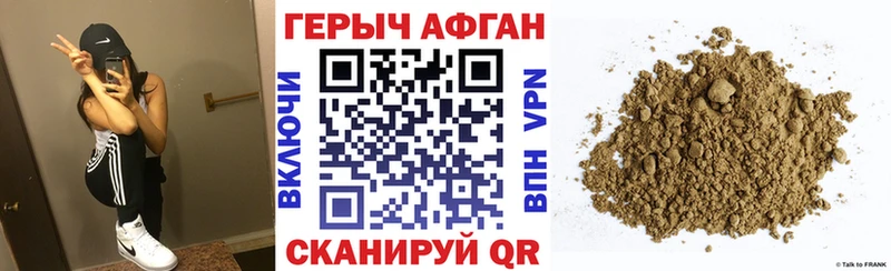 ГЕРОИН Афган  магазин продажи   kraken как войти  Циолковский 