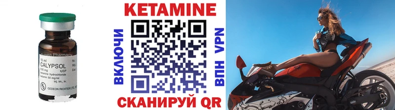 КЕТАМИН VHQ  Циолковский 