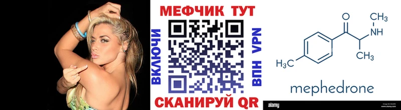 Мефедрон 4 MMC  Циолковский 